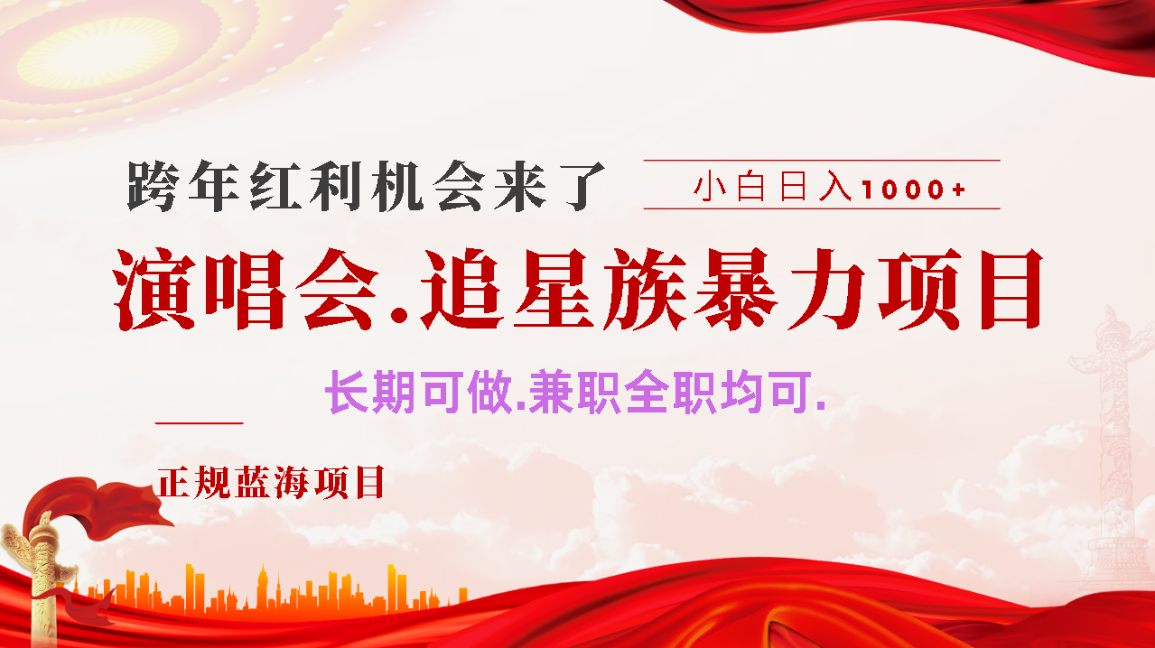 年前红利风口利润超级高，纯手机操作 多劳多得 当天上手-六道网创