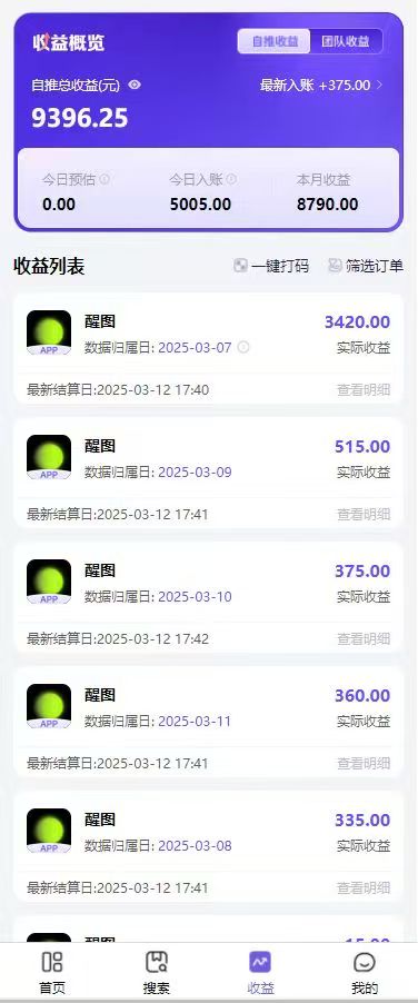 图片[1]-AI风口项目，做软件拉新，无需实名，一分钟一条原创视频，日入9000+，收益无上限-六道网创