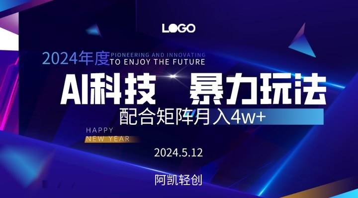 2024AI暴力写头条，小白轻松上手 配合矩阵月入3w不是问题-六道网创