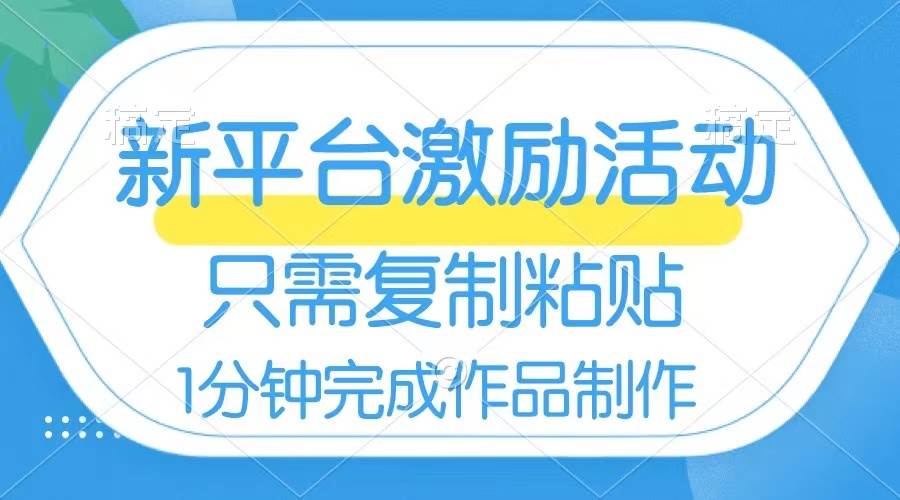 网易有道词典开启激励活动，一个作品收入112，只需复制粘贴，一分钟完成-六道网创
