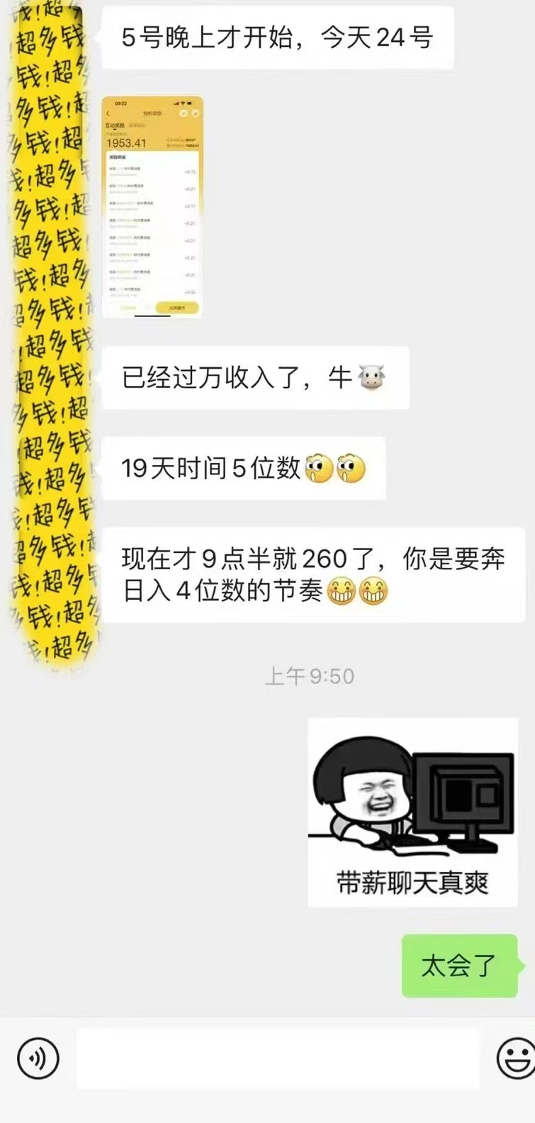 图片[2]-1小时狂赚300+，会打字就能赚，多劳多得，提现秒到！-六道网创