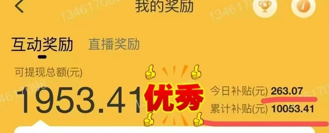 图片[1]-1小时狂赚300+，会打字就能赚，多劳多得，提现秒到！-六道网创