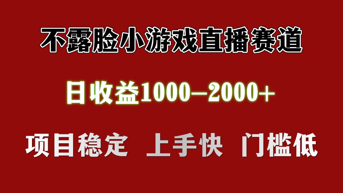 日收益1000+ 想做的拿出执行力 干就完了-六道网创