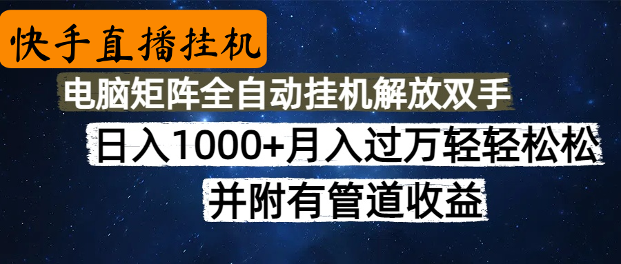 高德地图挂机，每天几分钟日入1000+无脑操作，可矩阵并附有管道收益-六道网创