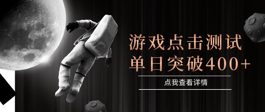 闪电游，知名游戏整合平台，项目背靠大厂，运行稳定，项目操作简单，无需专业知识。支持多窗口同时运行，高效利用电脑资源进行灵活多开，突破收益单日点击测试400+-六道网创