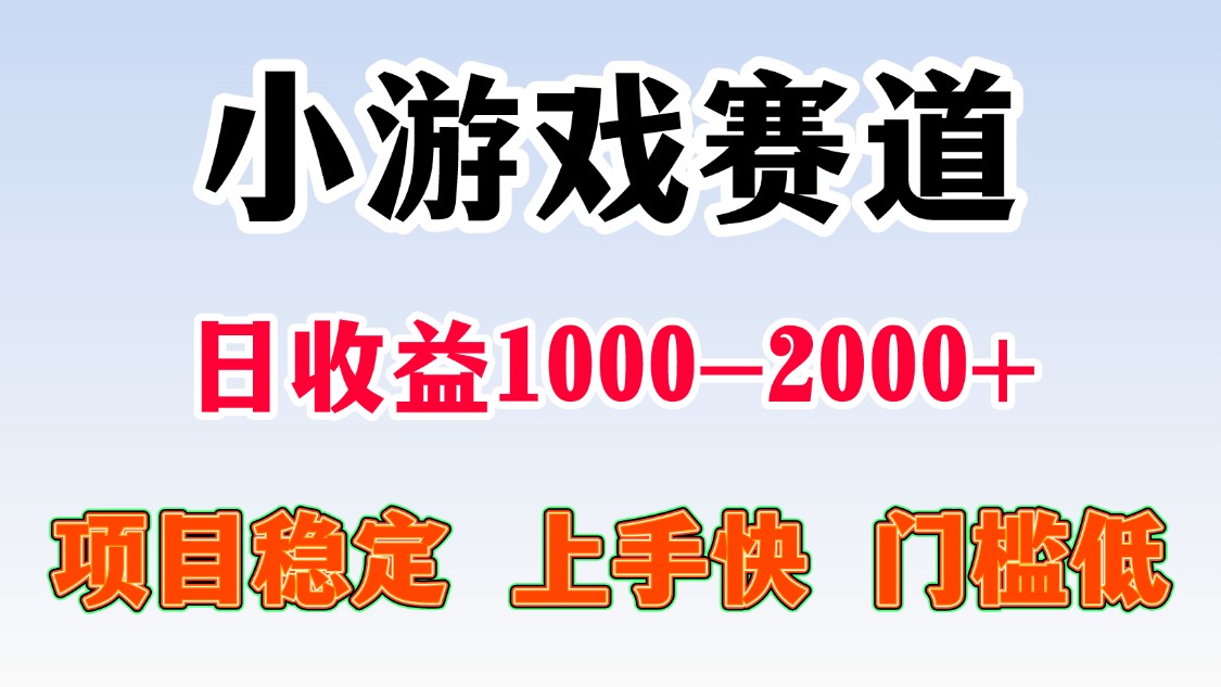 一台电脑在家操作，一天收益1000+ 暑假马上到了收益会更高-六道网创