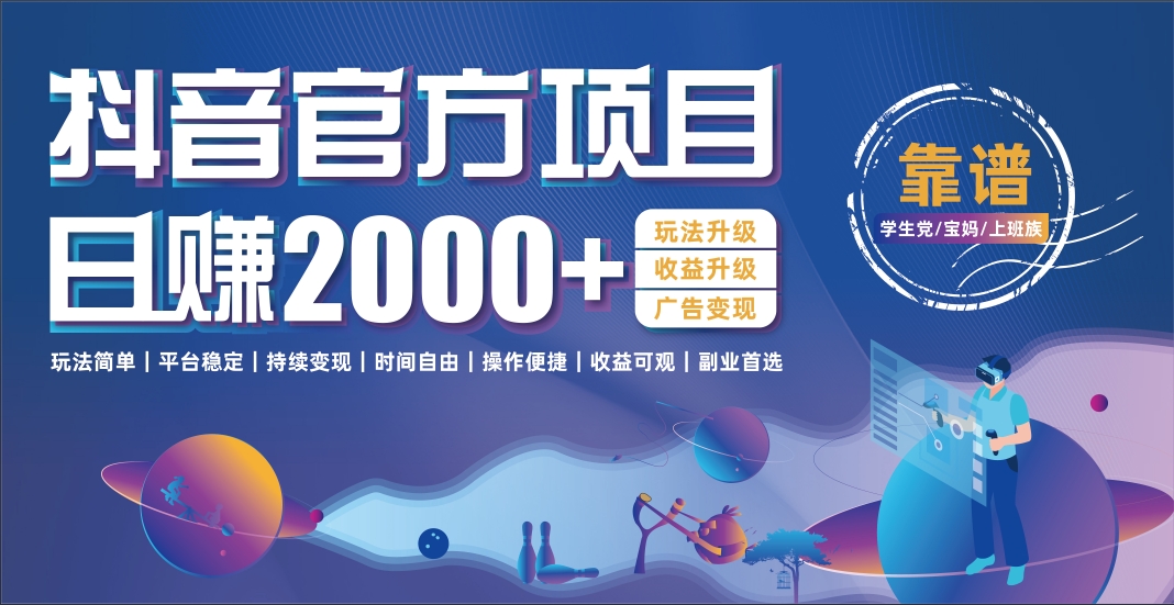 抖音小游戏，日收益2000+暴利逆袭-六道网创