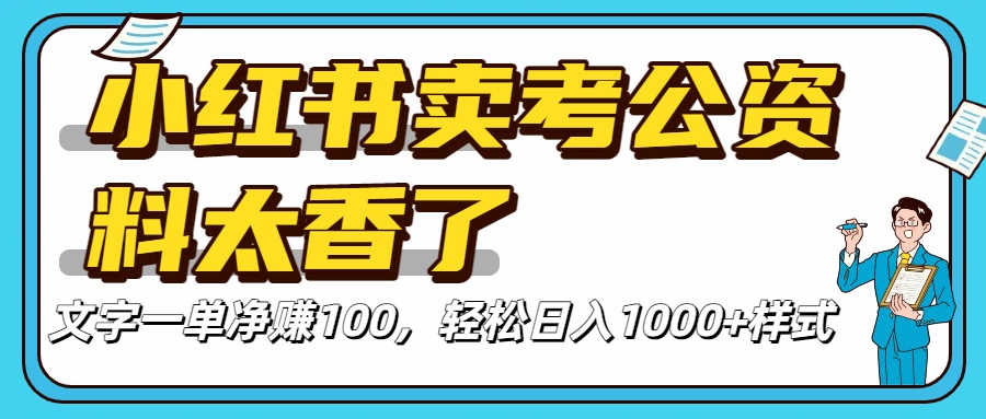 pdd虚拟电商一对一陪跑 适合人群 上班族 宝妈 大学生-六道网创